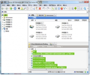 XYplorer(文件管理) v15.00.0500 绿色中文版 | 资源管理器