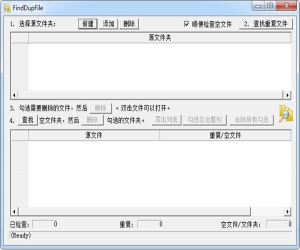 重复文件搜索利器 FindDupFile v2.03 中文绿色版 | 删除重复文件