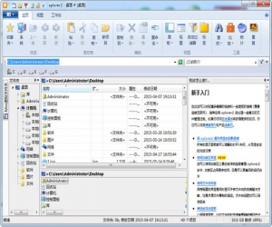 文件整理软件(xplorer2) V3.0 中文版 | 资源管理器