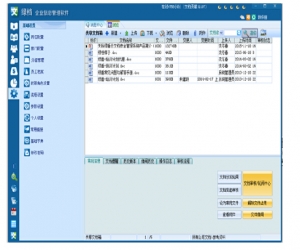 绿档文档管理软件 V6.0 官方版 | 企业文档管理软件