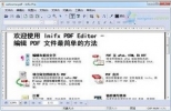 Infix PDF Editor(PDF编辑器) 6.31 中文版
