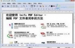 Infix PDF Editor下载(PDF编辑器软件) v6.33 简体中文版