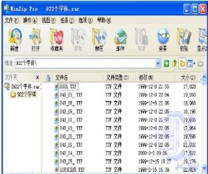 WinZip18.0 中文版免费版|解压软件