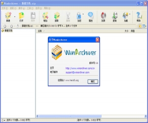 WinArchiver 3.8 中文版 | 强大的压缩解压缩软件