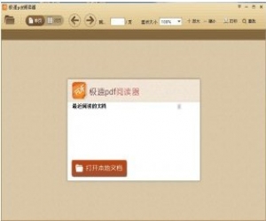 极速pdf阅读器下载(pdf阅读器) 1.7.0.1001 中文版
