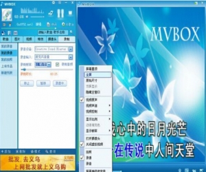 MvBox播放器|MvBox卡拉OK播放器下载 v6.0.2.1 官方版