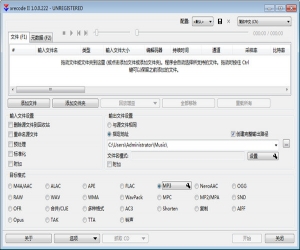 音频处理软件(XRecode II) v1.0.0.222 中文版 | 音频格式转换工具