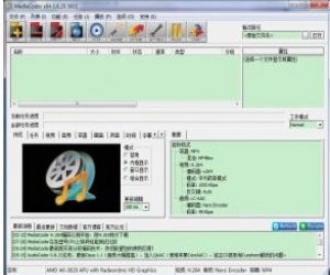 MediaCoder(影音转码快车) 0.8.33.5680 中文版|音频/视频批量转码