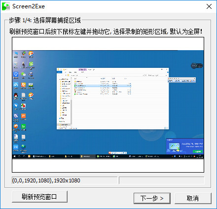 外虎屏幕录制软件 v1.0 绿色版