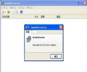 InnoExtractor(Inno解包工具) 5.0.1.162 绿色中文版