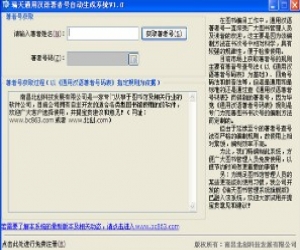 瑞天著者号自动生成系统(瑞天通用汉语著者号自动生成系统) 1.0 免费版
