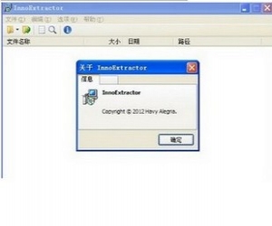 InnoExtractor下载 5.1.2.166 绿色中文版|inno解包软件
