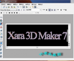 Xara 3D Maker下载 V7.0.0.482 官方版