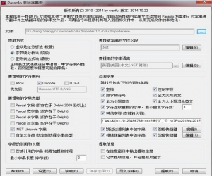 Passolo非标字串宏 2015.04.22 中文版 | 完成文件的本地化