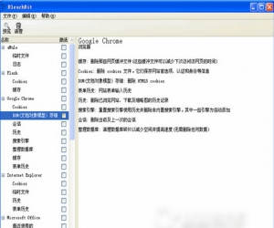 BleachBit v1.6 中文版 | 开源免费的系统清理工具