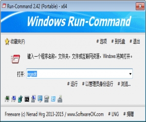 Windows运行替代工具(Run-Command) V2.4.2 绿色中文版 | windows运行代替软件