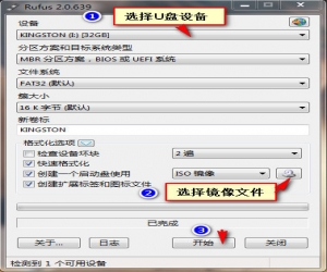 u盘引导盘制作工具(Rufus) v2.2.668 中文版 | u盘引导盘制作工具