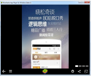 凤凰fm电脑版 | 中国第一音频平台