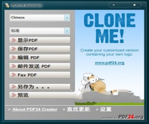 PDF24 Creator v7.0.4 中文免费版 | PDF文件制作工具