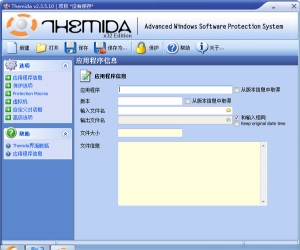 themida(软件保护系统) 2.3.5.10 绿色中文版 | 软件保护系统