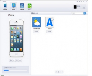 天嗨苹果助手 2.0.43 官方版 | 苹果助手软件