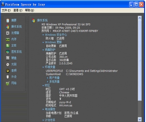 硬件检测工具(Speccy)v1.29.714中文绿色版 | 百斯特检测器下载