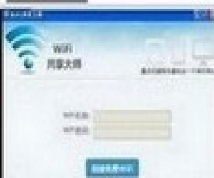 WiFi共享大师官方下载|WiFi共享大师永久免费版 2.1.4.4 官方版