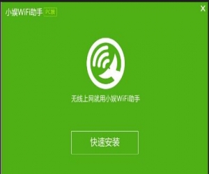 小娱智能wifi助手官方版|小娱wifi助手 1.4.325 官方版