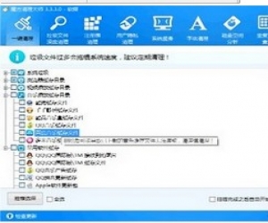 魔方电脑大师下载(Windows系统优化软件) 6.07 完整安装版