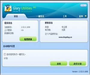 系统维护军刀(Glary Utilities Pro)下载 V5.21 中文版