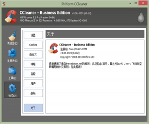 系统优化工具(CCleaner) v5.05 绿色中文版 | 系统垃圾清理工具