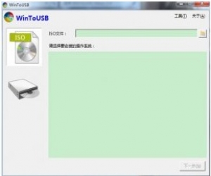 WinToUSB 1.6 中文版|U盘安装系统工具