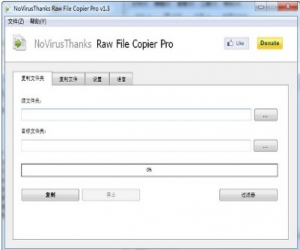 Raw File Copier Pro 1.3 绿色中文版|强制复制粘贴软件