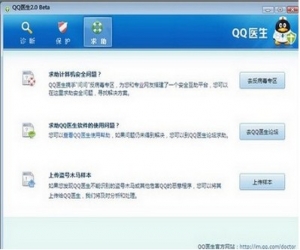 QQ管家2015官方下载(QQ电脑管家) 10.6.15921 最新版