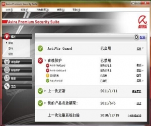 小红伞(Avira AntiVir Personal) V15.0.8.650 免费中文版