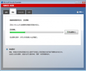 mse杀毒软件 4.8.204 中文版 | 微软给正版用户免费提供杀毒软件