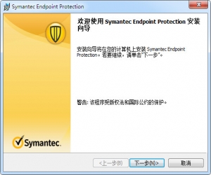 Symantec Endpoint Protection 12.1.6608.6300 中文官方版 | 安全防护软件下载