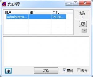 IP Messenger V3.5.2 中文绿色版 | 即时通信软件
