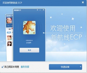 浙江电信新航线ecp v3.1.0.05 官方版 | 浙江电信新航线ecp下载