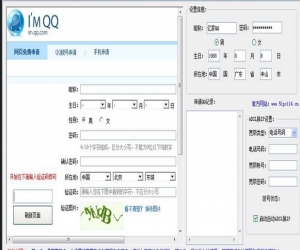 亿家QQ靓号申请器管家 16.8 绿色免费版