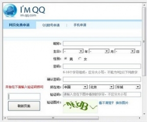 亿家QQ靓号申请器管家 17.1 绿色免费版 