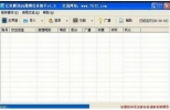 腾讯QQ微博任务助手下载(QQ微博任务助手工具) 11.9 绿色免费版