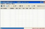 腾讯QQ微博任务助手下载(QQ微博任务助手工具) 12.3 绿色免费版