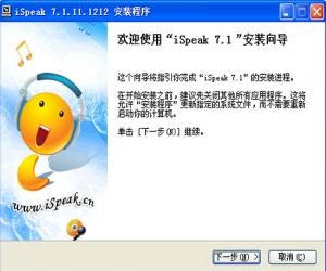 is语音官方下载2015|iSpeak(IS语音)下载 8.0.2015.0401 增强版
