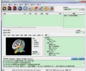 MediaCoder(影音转码快车)0.8.33.5680 中文版 X64位|音频/视频批量转码