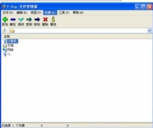 7-zip解压软件下载(7-zip X64位) 9.35 简体中文免费版