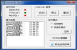 JspStudy 2014.10.02绿色中文版|JSP环境集成包一键配置