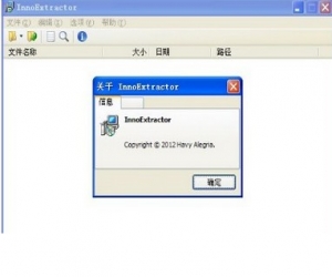 InnoExtractor(Inno解包工具) 5.0.1.163 绿色中文版