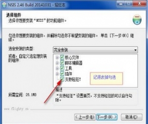 NSIS下载 2.46.20141120 中文增强版|脚本安装系统