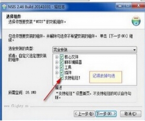 NSIS下载 2.46.20141231 中文增强版|脚本安装系统
